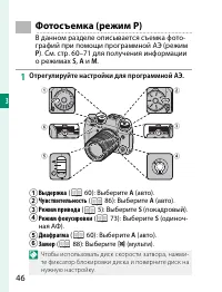 Страница 66