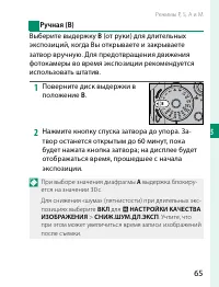 Страница 85
