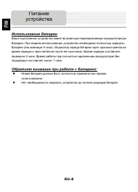 Страница 8