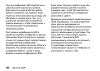 Страница 108