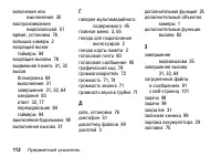 Страница 112