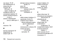 Страница 114