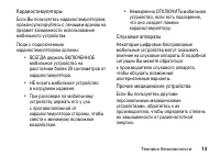Страница 13