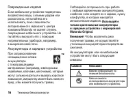 Страница 16