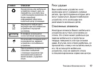 Страница 17