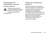 Страница 19