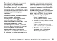 Страница 21
