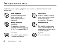 Страница 22