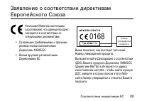 Страница 23