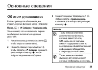 Страница 25