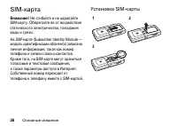 Страница 26