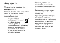 Страница 27