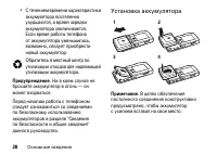 Страница 28