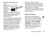 Страница 29