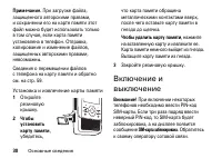 Страница 30