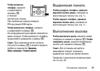 Страница 31