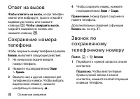 Страница 32