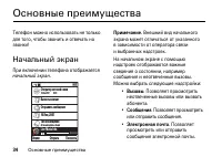 Страница 34