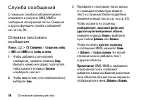 Страница 36