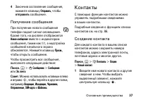 Страница 37