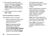 Страница 38