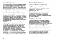 Страница 4