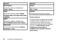 Страница 42