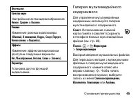 Страница 45