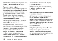 Страница 46