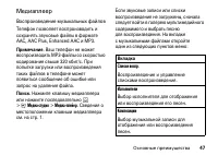 Страница 47