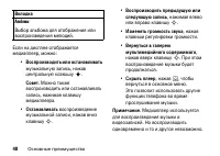 Страница 48