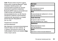 Страница 49