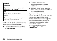 Страница 50