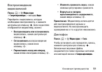 Страница 51