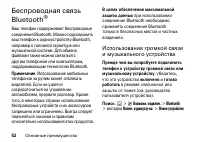 Страница 52