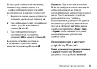 Страница 53