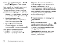 Страница 54