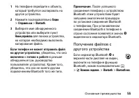 Страница 55