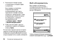 Страница 56