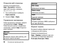Страница 58