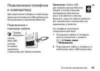 Страница 59