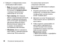 Страница 60