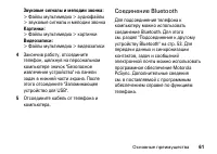 Страница 61