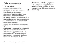 Страница 62