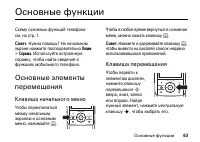 Страница 63