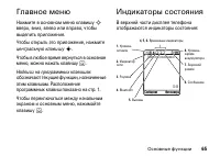 Страница 65