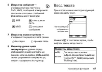 Страница 67