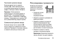 Страница 71