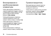 Страница 72