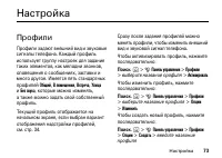 Страница 73